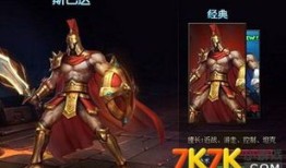 英魂之刃斯巴达出装,装备攻略，打造战场霸主