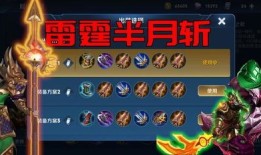 觉醒战关羽出装,装备搭配攻略，助你战场称霸