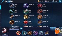 阿轲21赛季出装