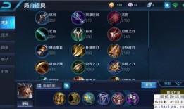 一刀牛加点和出装,精准出装，战力飙升！