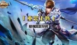 猥琐男 赵云出装,另类英雄的出装攻略