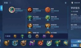 东王太一出装和铭文,打造战场霸主