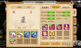 梦幻西游手游熊猫加点,打造无敌熊猫神兽