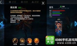 英魂之刃金乌怎样出装