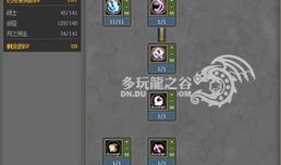 剑圣技能加点顺序,掌握最佳加点顺序，轻松制霸战场