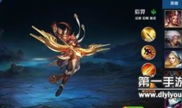 英魂手游后羿出装,装备搭配攻略解析