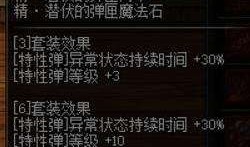 弹药加点90版本