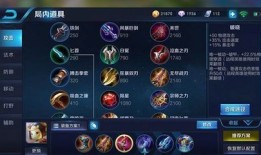 夫子最强出装和最强铭文,最强出装与铭文解析