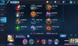 老夫子变态出装顺序,逆天改命的装备顺序揭秘