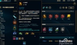 迦娜辅助出装,打造战场守护神