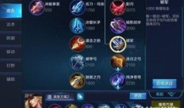 王者荣耀马克的出装,打造无解输出