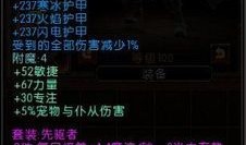 火炬之光 狂战士加点,火炬之光加点攻略解析