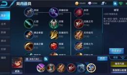 射手李元芳s10出装,打造无敌射手