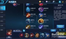 王者荣耀英雄自动出装,轻松打造最强阵容