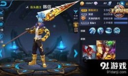 王者荣耀改版韩信出装