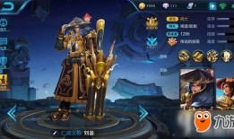 刘备最强出装和铭文s17,战力飙升，称霸战场