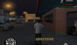 侠盗猎车圣安地列斯攻略