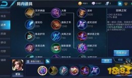 火舞最大杀伤出装,极致输出装备攻略解析