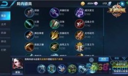 s8荆轲最强出装,最强出装攻略解析