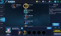 蔡文姬出装顺序图片,从基础到精通的出装顺序解析