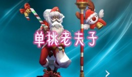 泪梦老夫子最强出装,战无不胜的王者之路