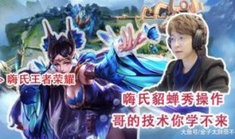 嗨氏李元芳出装,打造战场霸主