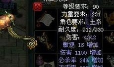 问道土系怎么加点好,打造无敌土系神兽