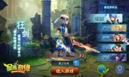 星辰奇缘手游狂剑加点,星辰奇缘手游剑客崛起之路