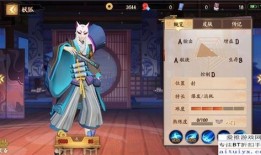 妖狐出装 平安京,平安京妖狐角色专属出装攻略解析