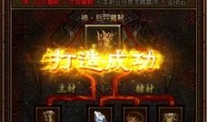 金装传奇出武器的boss,揭秘锻造传奇武器的神秘Boss