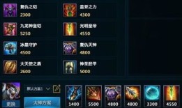 英魂之刃雪豹出装推荐,巅峰出装攻略，助你战无不胜！