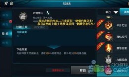 御龙在天霸刀技能加点图,打造无敌战神之路