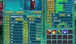 梦幻诛仙合欢怎么加点