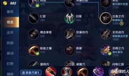 左右策出装,解析战场制胜之道