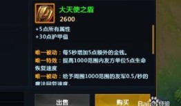 灭世魔星出装及玩法