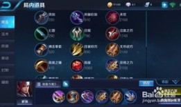 新版本韩信出装,打造战场霸主