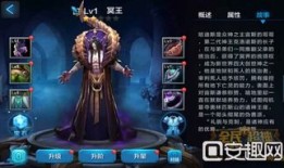 冥王顶级出装,打造最强王者之路