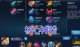 王者荣耀虞姬射手出装,打造战场霸主