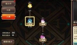 龙之谷手游火舞加点图