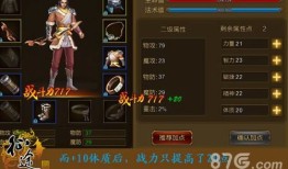 征途加点器,轻松打造最强英雄，畅享游戏巅峰之旅