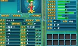 花妖怎么加点,解锁最强花妖养成秘籍