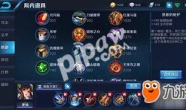 孙尚香强力出装视频,视频解析，助你战场称霸