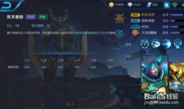 墨子的最强出装,最强出装解析