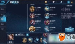 攻击装大乔出装