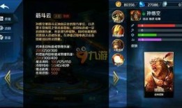 英魂孙悟空怎么出装,装备攻略，打造无敌战神