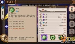 阴阳师莹草御魂出装图,打造最强辅助之选