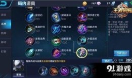 星标扁鹊出装铭文,铭文指引下的神秘医者装备之道