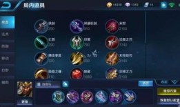 王者荣耀关羽职业比赛出装,制胜之道揭秘