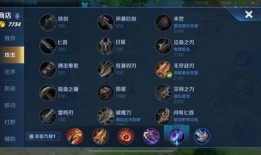 攻速程咬金打野出装