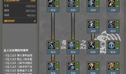 龙之谷狙翎刷图加点,龙之谷狙翎刷图加点攻略解析